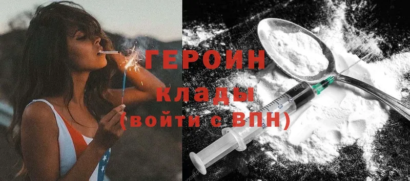 OMG ССЫЛКА  Артёмовск  Героин Heroin  хочу наркоту 